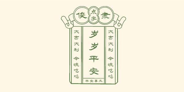 Card displaying HelloFont ID Jun Li typeface in various styles