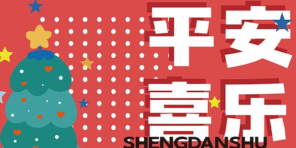 Card displaying HelloFont ID Dun Su Ti typeface in various styles