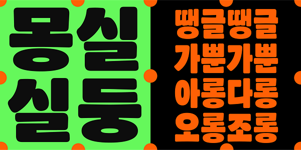 Card displaying Dunkel Sans Rounded typeface in various styles