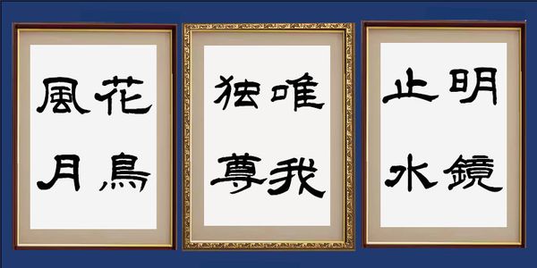 Card displaying AH Hakushu Clerical Script typeface in various styles