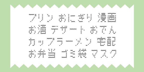 Card displaying Dottonoji typeface in various styles