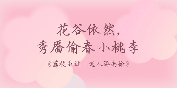 Card displaying HelloFont ID Tao Hua Shi Ti typeface in various styles