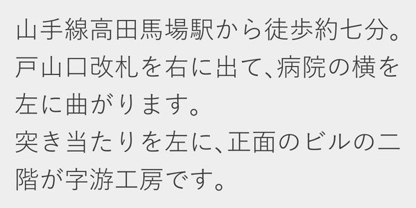 Card displaying Yu Gothic Pr6N typeface in various styles