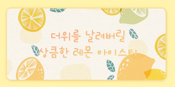 Card displaying HOONIcetea typeface in various styles