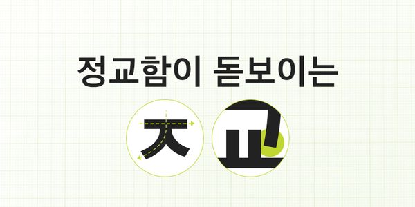 Card displaying 210 MGothic typeface in various styles