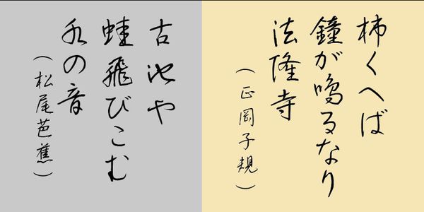 Card displaying AH Hakushu Pen Running Script typeface in various styles