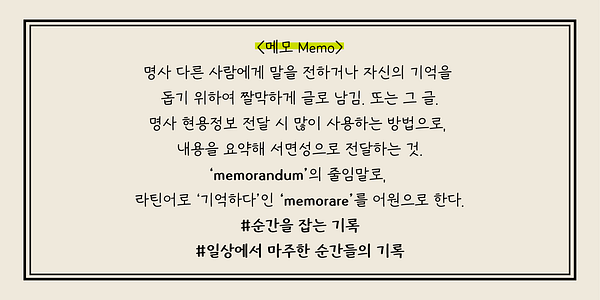 Card displaying JJMemo typeface in various styles