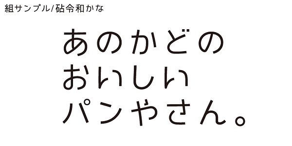 Card displaying Kinuta Reiwa Kana typeface in various styles