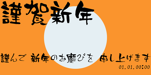 Karte mit der Schriftart SicSetsugekka in verschiedenen Schnitten