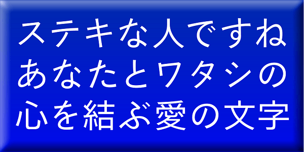 Card displaying BokutohRuika typeface in various styles