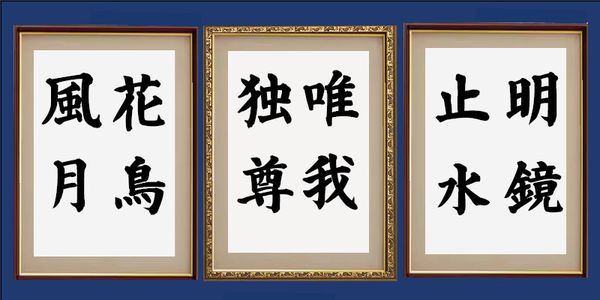 Card displaying AH Hakushu Fude Thick Script typeface in various styles