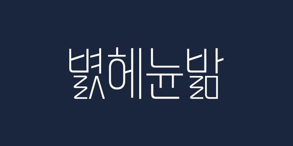 Card displaying Rix Starlight typeface in various styles