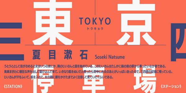 Card displaying FOT-UDKakugoC80 Pro typeface in various styles