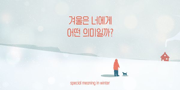 Card displaying JTTBareunsaenghwal typeface in various styles