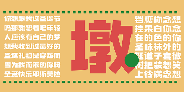 Card displaying HelloFont ID Dun Su Ti typeface in various styles