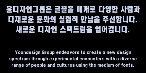 Card displaying Yoon A Meolippichim typeface in various styles