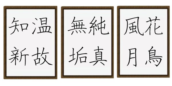 Card displaying AH Hakushu School PRS typeface in various styles