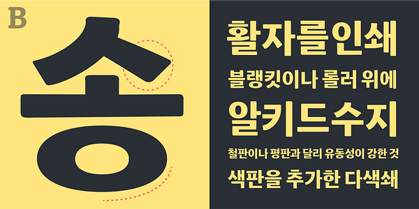 Card displaying Challan typeface in various styles