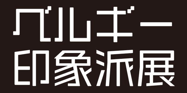 Card displaying VDL-LineGR typeface in various styles