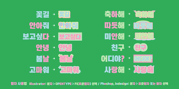 Card displaying YoonC Spring typeface in various styles