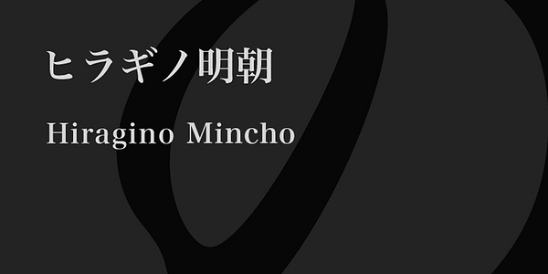 Card displaying Hiragino Mincho ProN typeface in various styles