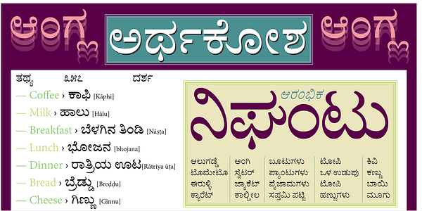 Card displaying Adobe Kannada typeface in various styles