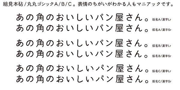 Card displaying Kinuta Maru Maru Gothic C typeface in various styles