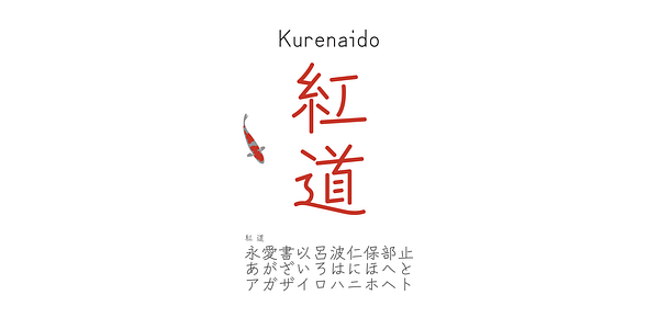 Card displaying Zen Kurenaido typeface in various styles