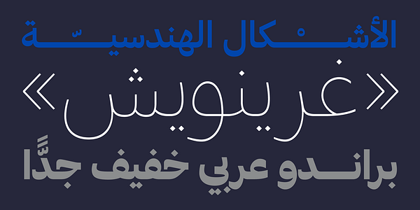 Card displaying Brando Arabic typeface in various styles