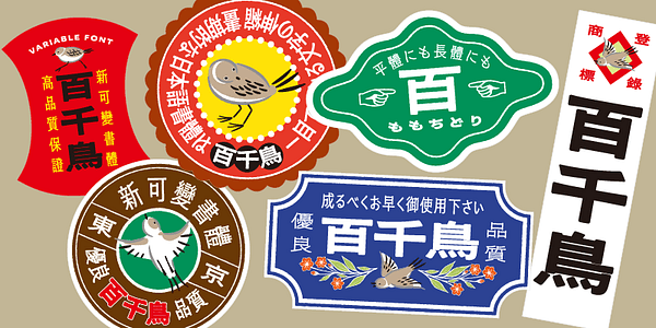 Card displaying Momochidori typeface in various styles