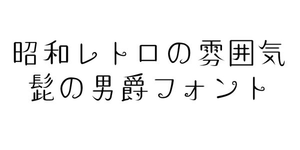 Card displaying TA Dansyaku typeface in various styles