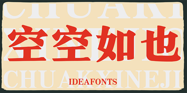 Card displaying HelloFont ID Xuan Zhen Song typeface in various styles