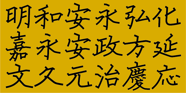 Card displaying TA-kai typeface in various styles
