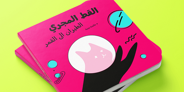 Card displaying Nawin Arabic typeface in various styles