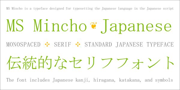 Card displaying MS Mincho typeface in various styles