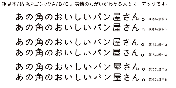 Card displaying Kinuta Maru Maru Gothic A typeface in various styles