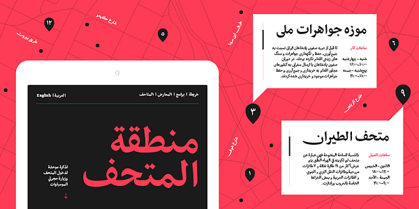 Card displaying Nassim Arabic typeface in various styles