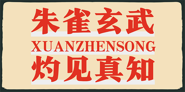 Card displaying HelloFont ID Xuan Zhen Song typeface in various styles