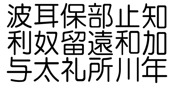 Card displaying TA Marugo GF typeface in various styles