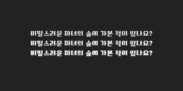 Card displaying 210 Manyeosoop typeface in various styles