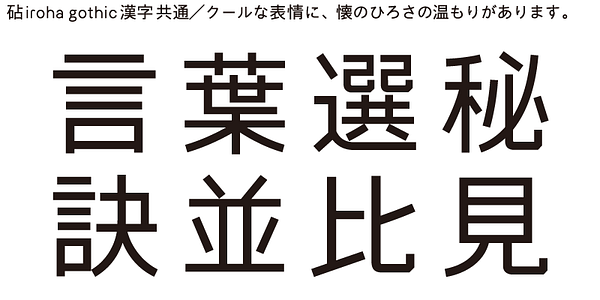 Card displaying Kinuta iroha 26tubaki StdN typeface in various styles