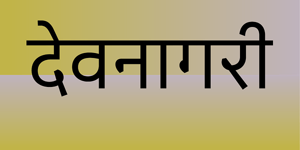 Card displaying Sarvatrik Devanagari typeface in various styles