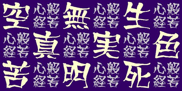 Card displaying AB Tyuusyobokunenn typeface in various styles