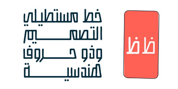 Card displaying Istitalah typeface in various styles