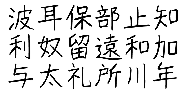 Card displaying TA Oonishi typeface in various styles