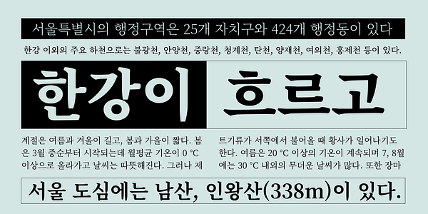 Card displaying Source Han Serif K - Pan-CJK Korean typeface in various styles