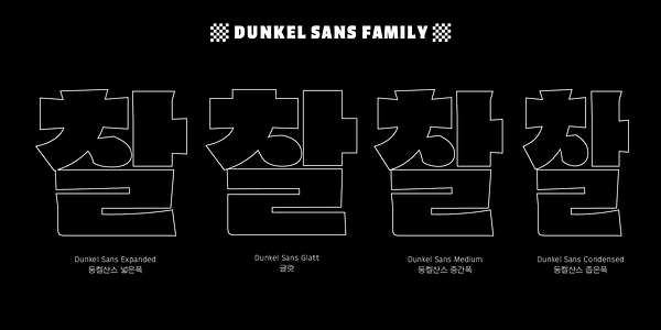 Card displaying Dunkel Sans typeface in various styles