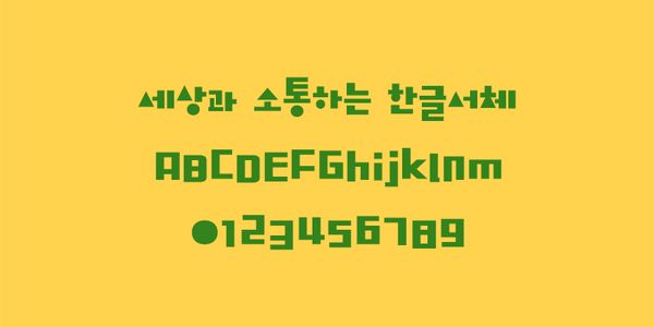Card displaying HOONEorinigyosil typeface in various styles
