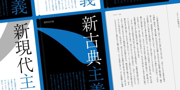 Carte présentant la police de caractères A-OTF Ryumin Pr6N dans différents styles