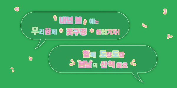 Card displaying YoonC Spring typeface in various styles